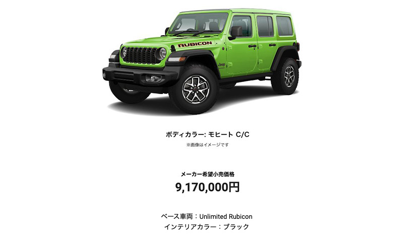 rubicon-mojito-01.jpg