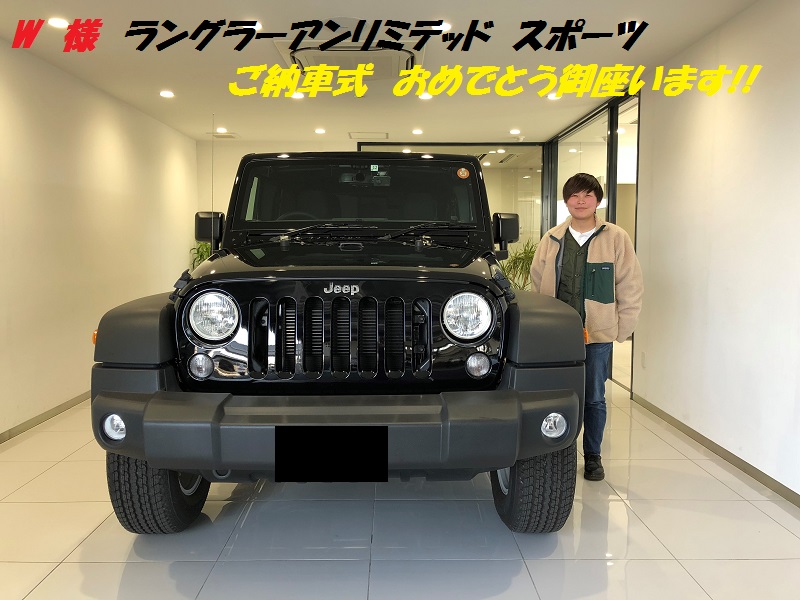 Jeep WRANGLER UNLIMITED 納車アルバム | 中京・愛知クライスラー