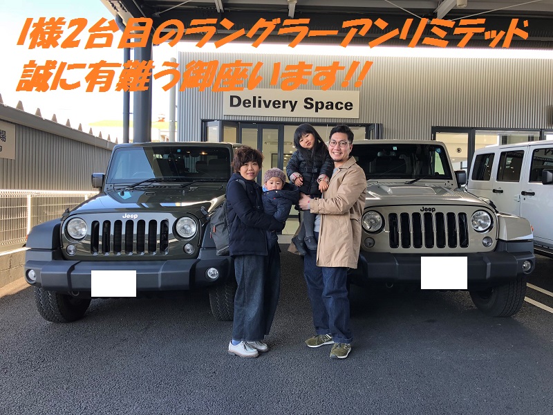 Jeep WRANGLER UNLIMITED 納車アルバム | 中京・愛知クライスラー