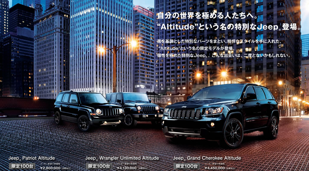 http://www.chukyo-chrysler.co.jp/up_img/201208214gihu-pic001.jpg