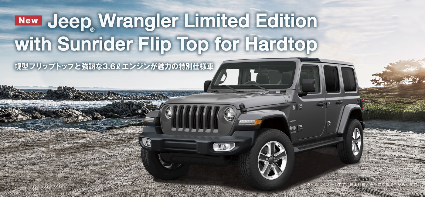 Wrangler Limited Edition