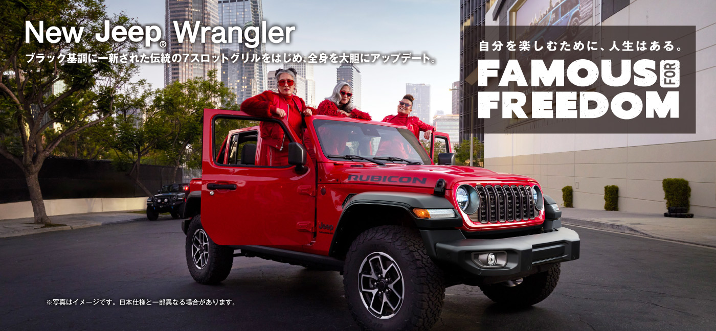 New Jeep® Wrangler