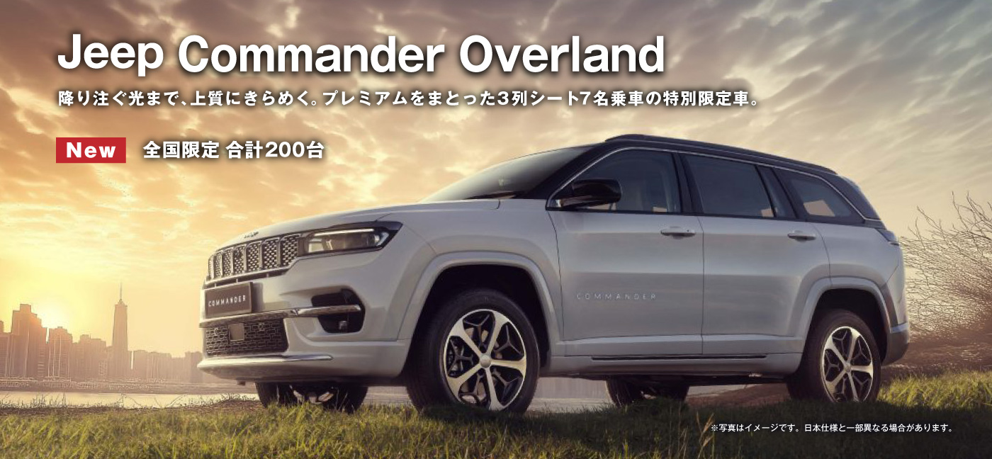 New Jeep® Commander Overland