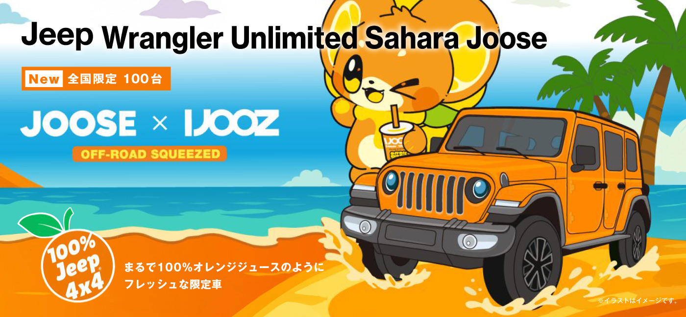 New Jeep® Wrangler Unlimited Sahara Joose